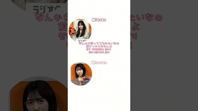 251011 #坂井仁香 #小泉遥香 #超ときめき宣伝部 #도키센 #번역