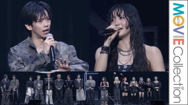 「HANA」＆「超特急」ZOZOFES Day1 エンディングに登場！