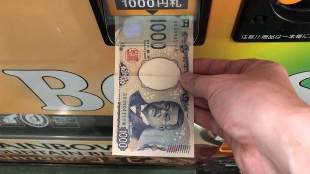 【名古屋市 中川区】玉越 中川店 自動販売機（現金で支払い）2025.08