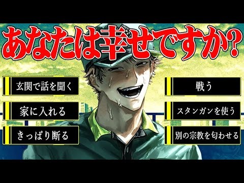 激ヤバ宗教勧誘のお兄さんを撃退するゲーム『恐怖！マッチョ宗教勧誘おにいさん』