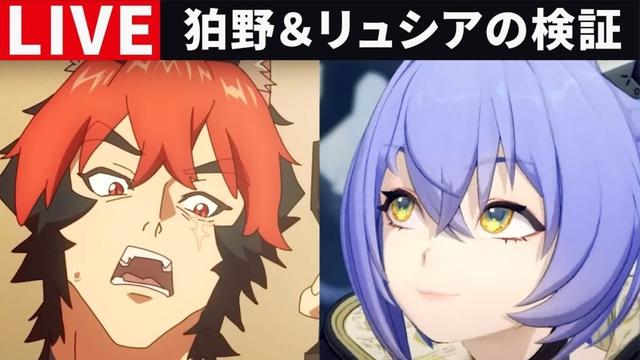 【ゼンゼロ配信】狛野真斗&リュシアの検証&育成配信・ご質問・コメントお気軽に【ゼンレスゾーンゼロ】イドリー・狛野真斗・S無凸