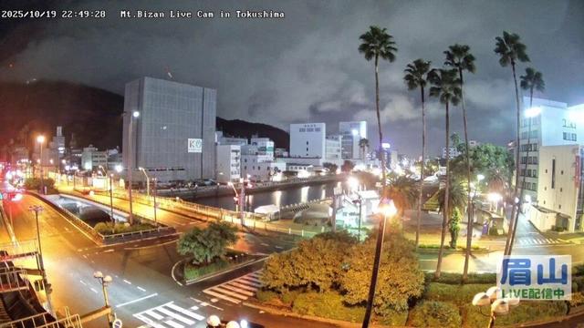 【LIVE配信】眉山ライブカメラ（徳島県徳島市）/Mt. Bizan in Tokushima Japan - Live Cam