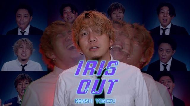 【口だけで】「IRIS OUT」米津玄師(劇場版『チェンソーマン レゼ篇』主題歌)“Chainsaw Man – The Movie: Reze Arc”