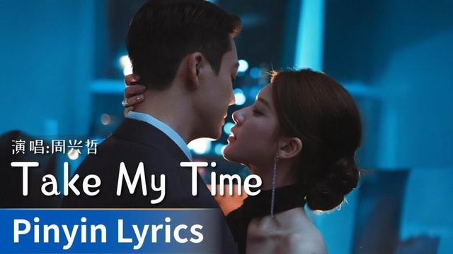 【Pinyin Lyrics】Love's Ambition《许我耀眼》｜《Take My Time》 by Zhou Xingzhe #周兴哲 #zhouxingzhe  #cdrama #ost