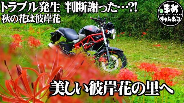 【モトブログ バイク女子】休みの日にはバイクに乗りたいッ！行った先でも楽しみたい…選んだ秋の景色を眺める前に…一人は相談する相手もいない…とにかく進む広島→山口→島根 吉賀町の美しい景色