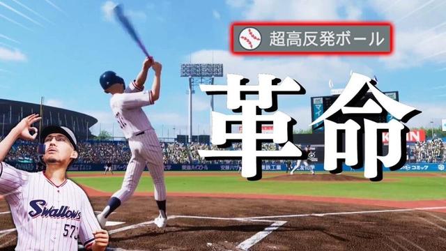超高反発ボールを採用した結果とんでもない成績に!?  能力オール1の選手がプロに挑戦する物語 #17【プロスピ2025】【スタープレイヤー】【アカgames】