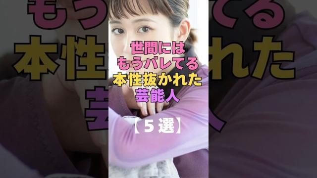 世間にはもうバレてる…芸能人の性格が垣間見れる画像 #芸能人 #芸能界の裏側 #神対応 #素顔 #本性 #衝撃 #好感度 #芸能ゴシップ #前田敦子 #北川景子 #性格 #結婚 #カップル #夫婦