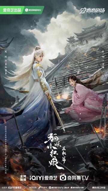 Sword and Beloved