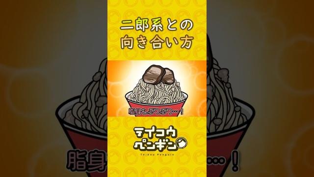 二郎系ラーメンの「ブタ」との向き合い方【アニメ】
