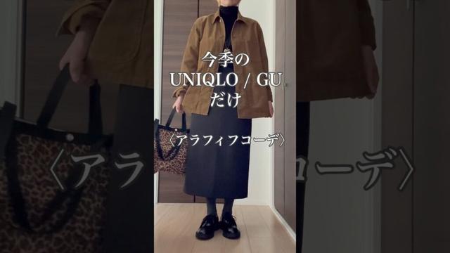 2025/UNIQLO/GU 大人カジュアル #40代 #40代ファッション #50代 #50代ファッション #ユニクロ #40代コーデ #50代コーデ #ファッション #60代 ##uniqlo