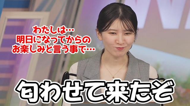 【駒木結衣】オリオン座流星群の中継に関してなにやら匂わせて来るお天気お姉さん
