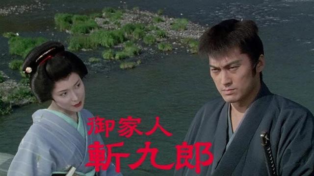 御家人斬九郎 シリーズ1  | 第1 ~ 3 話 |  正義と誇りの侍物語 ‧ 日本時代劇 1995 | Full Drama | Gokenin Zankurou Season 1