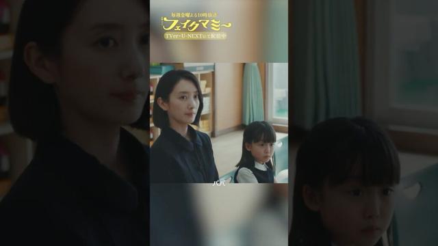 『#フェイクマミー』第2話✂️走れ､竜馬 #波瑠 #池村碧彩 #向井康二 #中村蒼 #利重剛 #宮尾俊太郎