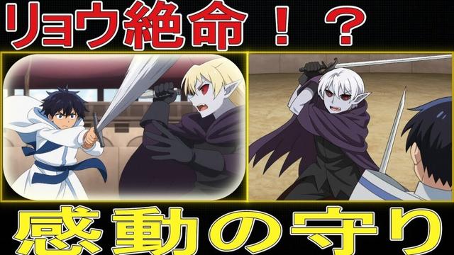 水属性の魔法使い「【リョウVSレアンドラ】死闘の結末!ヴァンパイア公爵を倒せるのか!?【衝撃の展開】