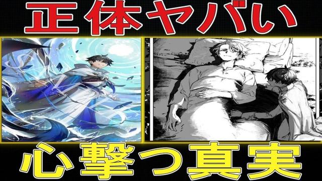 水属性の魔法使い【必見】天才魔法使いリョウ×第二公子ルスランの友情物語!