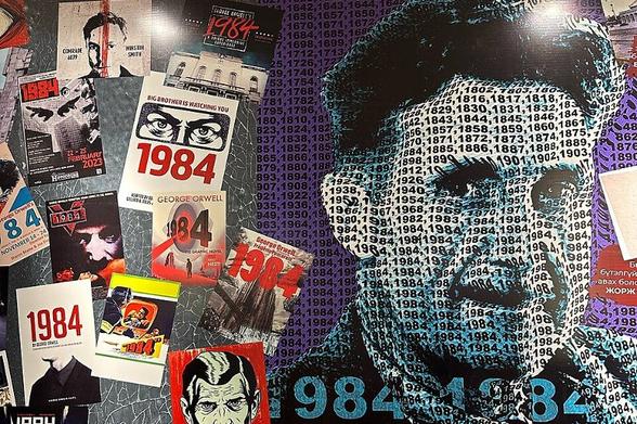 1984_George_Orwell_play