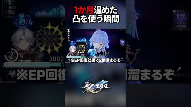 一か月半も熟成させてから、あの子の1凸を解放してみた【崩壊スターレイル】#shorts