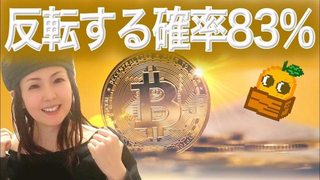 ビットコイン11万ドル回復 アルトはまだ厳しい市場心理だが