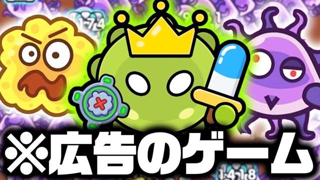 広告で流れまくる『セルサバイバー』とかいうゲームが面白くて笑う