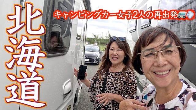 【北海道キャンピングカー旅】ぺろりんずさんと偶然の出会い！犬と巡る夏の美瑛と増毛の旅🚐🐾