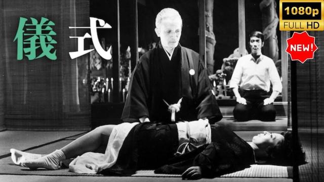【最高の日本映画】 儀式 🎬🎌🅷🅾️🆃🎌🎬 【サスペンスドラマ】