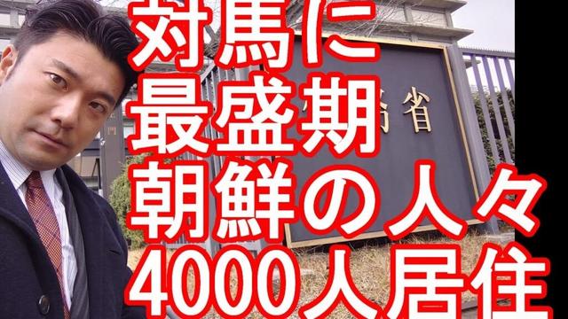 戦中に4000人？【対馬に戦前から戦後に朝鮮半島(朝鮮人)出身者が居住】2回目の対馬(長崎県)滞在3日目の感想！釣り‐ヒラマサやブリが釣れる！韓国人観光客が大挙して押し寄せる防人の島、国境の島