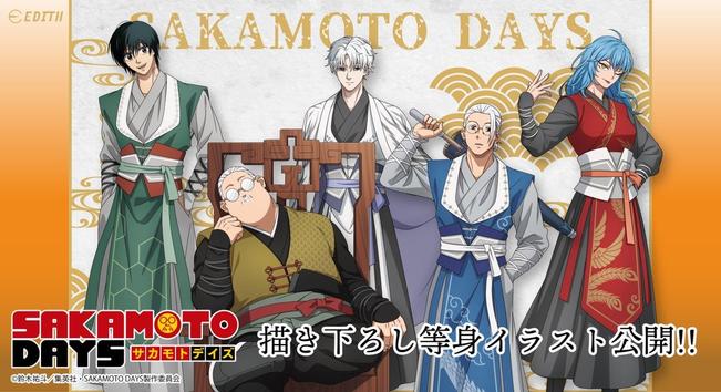 <p><img alt="TVアニメ『SAKAMOTO DAYS』ビックカメラグループフェア" class="attachment-post-thumbnail size-post-thumbnail wp-post-image" height="653" src="https://nijimen.kusuguru.co.jp/wp-content/uploads/2025/10/G3sHSecXcAAc4sQ.jpg" width="1200" /></p><h2>TVアニメ『SAKAMOTO DAYS』ビックカメラグループフェア詳細</h2>
<p>今回公開された描き下ろしイラストでは、麒麟・青龍・朱雀・白虎・玄武という中国の伝説上の霊獣「五神」をモチーフにした衣装を、坂本・南雲・リオン・X（スラー）が着用。</p>
<p>&nbsp;</p>
<p>各キャラクターの個性を活かしながら、それぞれの霊獣のイメージカラーや特徴を取り入れた衣装デザインは、細部まで丁寧に描き込まれた渾身の一枚です。</p>
<p>&nbsp;</p>
<p>さらに、人気漫画家・大川ぶくぶ先生とのコラボレーション企画も同時進行中。『ポプテピピック』で知られる大川先生の独特な作風と『SAKAMOTO DAYS』がどのようなコラボを見せるのか、今から期待が高まります。</p>
<p>&nbsp;</p>
<p>また、ビックカメラグループでのフェア開催も決定。詳細は追って発表されますので、EDITH inc.（イーディス）<a href="https://x.com/EDITH_official_/status/1980184481773523022" rel="noopener" target="_blank">公式X</a>の続報にご期待ください！</p>
<p>&nbsp;</p>