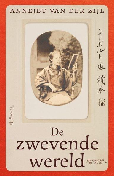 voorkant van het boek met Japanse tekst en een foto van Oine die een boek leest