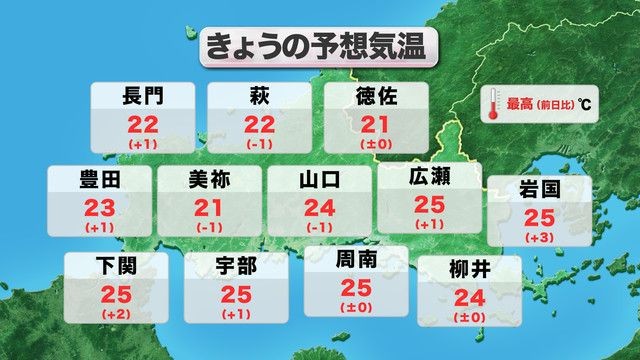 【山口天気 朝刊10/20】日中は概ね晴れるも 北風の流れ込みで 日本海側では上着活躍 あす21日(火)は朝の底冷えに注意を（ＫＲＹ山口放送） - Yahoo!ニュース - Yahoo!ニュース