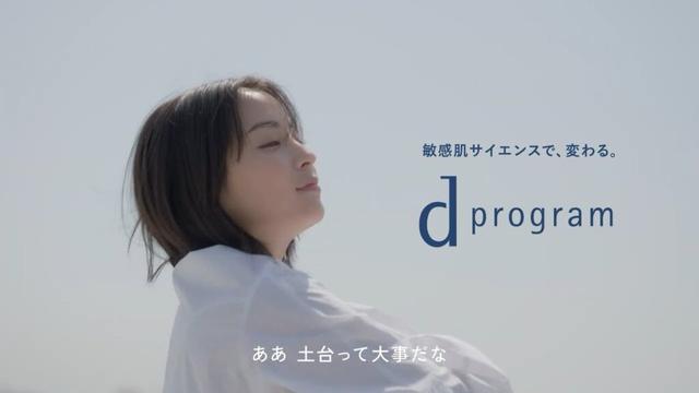 ｄプログラム リアルストーリー Short ver. 広瀬すずさん「土台って大事」篇 30秒｜資生堂