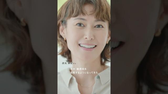 ｄプログラム リアルストーリー Short ver. 田丸麻紀さん「素肌力を上げる」篇 30秒 縦型｜資生堂