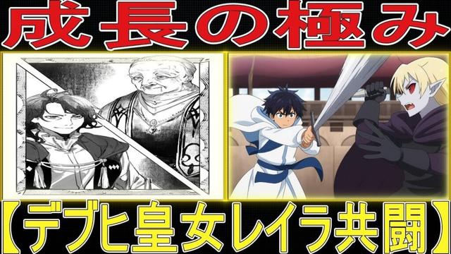 水属性の魔法使い「リョウvsヴァンパイア公爵レアンドラ!命を賭けた戦いで魔法使いが見せた究極の技とは?」