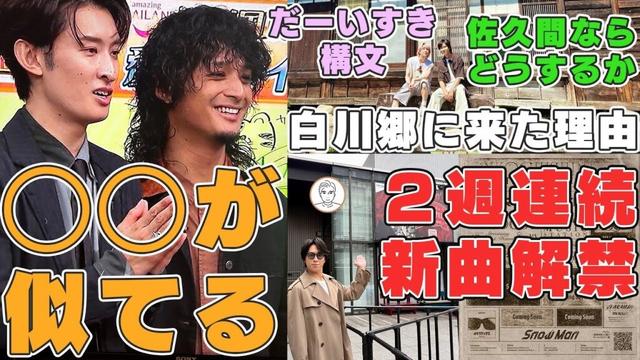 【あべさく】Snow Man向井康二の兄弟共演で貴重だったシーン