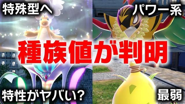 【初見の反応】ZA新メガシンカの種族値を見て大興奮のポケモン廃人たち