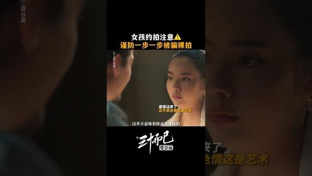 #三十而已曼谷篇 🧐女孩约拍注意⚠️亨特一步步攻破布萨巴防线，他背后究竟藏着什么秘密？ #TheThirstyThirty #สามสิบเพิ่งเริ่มต้น