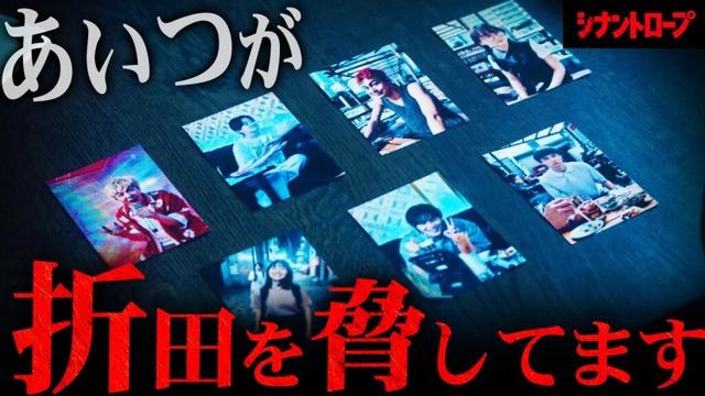 【シナントロープ】3話 折田があの店に執着する理由…バイトメンツに脅迫犯が!?｜水町の監禁事件の真相も徹底考察!!!【考察】