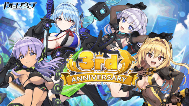 HONEY∞PARADE GAMES、『ドルウェブ』3周年を記念した各種イベントやキャンペーンを開催 | gamebiz