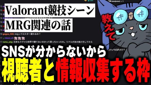 MRGやその周辺の話題を集めるTonbo【ムラッシュゲーミング】【Valorant】