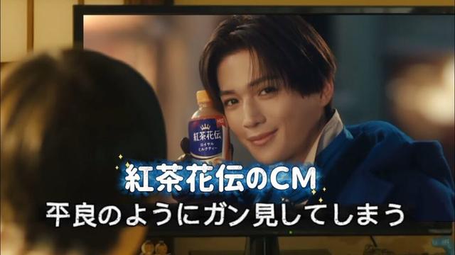 【八木勇征】20日からスタートした紅茶花伝のＣＭ平良のようにガン見してしまう😳#八木勇征 #萩原利久 #美しい彼 #紅茶花伝