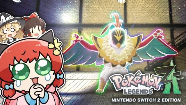 【最速】ポケモンZAで“最推メガルチャブル“に爆速で会いに行った結果が衝撃すぎた…!!!【ゆっくり実況/レジェンズZA】