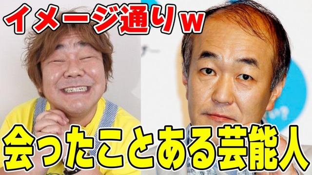 【ガルちゃん】実際に会って感じのよかった芸能人Part2