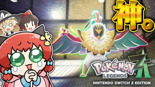 【最速】ポケモンZAで“最推メガルチャブル“に爆速で会いに行った結果が衝撃すぎた…!!!【ゆっくり実況/レジェンズZA】