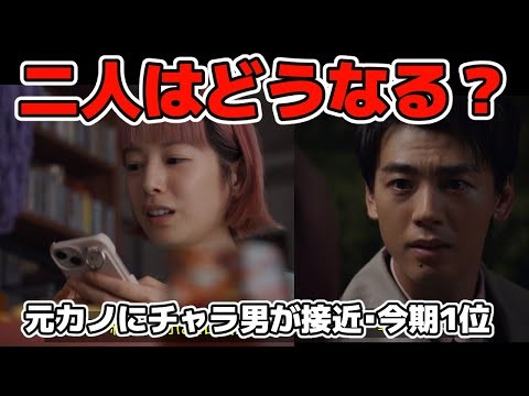 【じゃあ、あんたが作ってみろよ】第3話感想・勝男が気がつく・大量消費恋愛男子の嫌な予感、考察