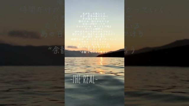 THE REAL #7 #theyara #屋良朝幸 #shorts