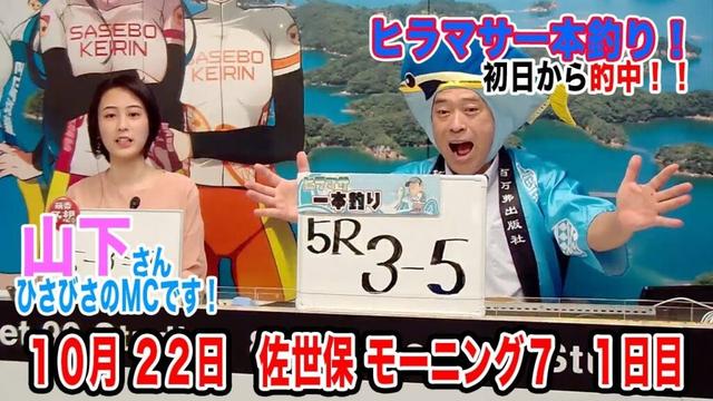 10月22日　佐世保 【FⅡ】モーニング７　～ A級 1 ・2 班～　楽天Ｋドリームス杯　1日目