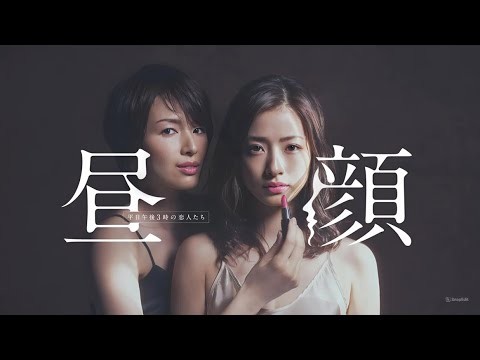 『昼顔〜平日午後3時の恋人たち〜』9話~10話 🎥🎥 Hirugao (2014) 🎥🎥 Eng Sub Full HD #1080p