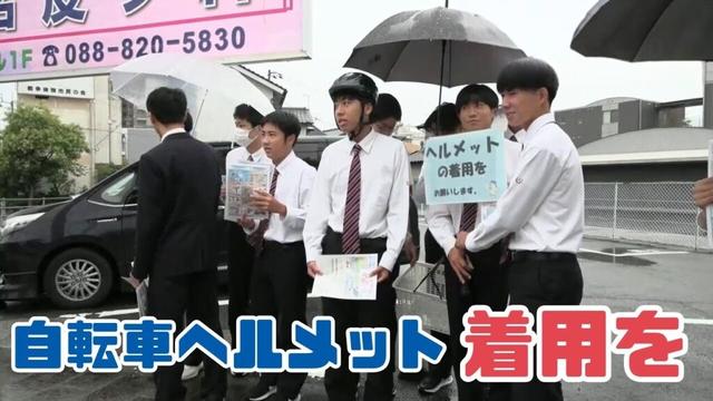 「『自転車に乗る時はヘルメットの着用を』高知小津高校の生徒がチラシを配って安全運転を呼びかけ」2025/10/22放送