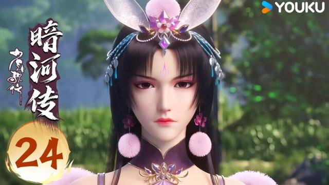 【少年歌行外傳：暗河傳 Tales Of Dark River】EP24 | 暗流湧動 | 古風漫 | 優酷動漫 YOUKU ANIMATION