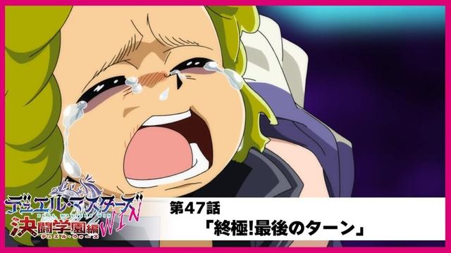 【デュエル・マスターズWIN 決闘学園編】第47話「終極!最後のターン」