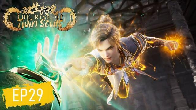《双生武魂》The Rise of Twin Souls | EP29 | 谁主沉浮,神武无敌! | 腾讯视频-动漫